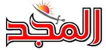 صحيفة المجد