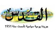 صحيفة القدس
